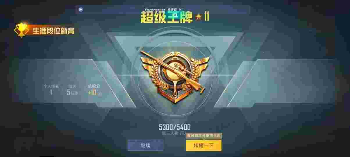 和平精英先行者透视直装 - 和平精英除草辅助2025ios版辅助预览图